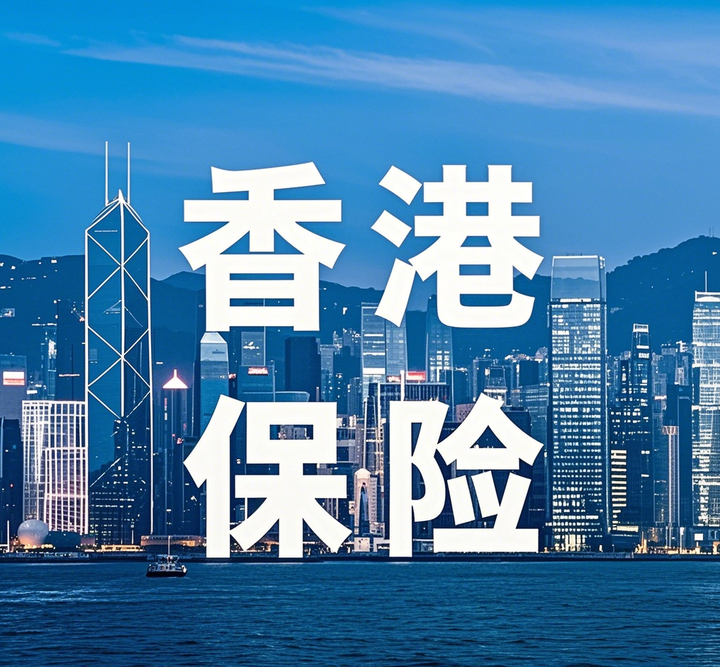 香港保险优惠11月最新:如何选择高回赠高利率产品更划算?