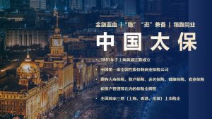 太平洋世代鑫享深度测评：全港最高保底 2% 分红险！