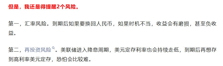 有人跟风去香港银行存钱，买了美元存款后，肠子悔青了...