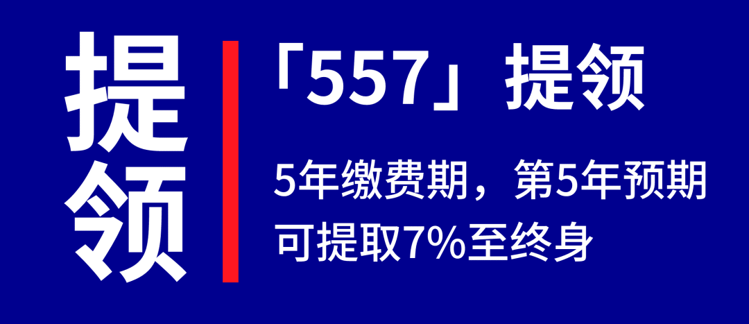 老客追购爆火！安盛盛利2凭啥封神？