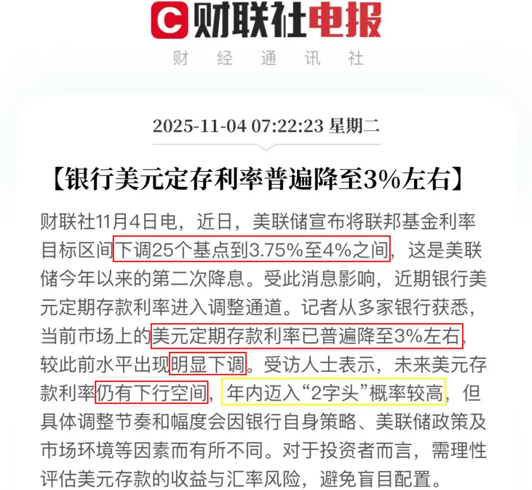 2025各大银行存款利率表更新！内地最高2.05%，香港3.8%！