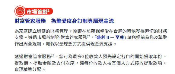 null 顶流回归!安盛盛利2值得买吗?盛利2收益/功能详细测评(含投保优惠)