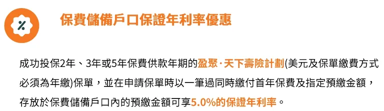 10月港险保司优惠汇总！降息前的高息红利，且存且珍惜！