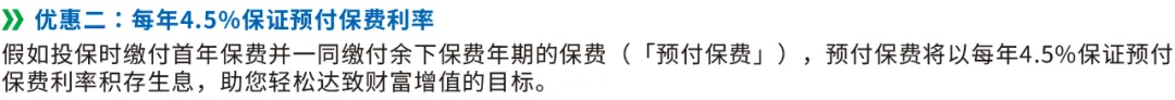 10月港险保司优惠汇总！降息前的高息红利，且存且珍惜！