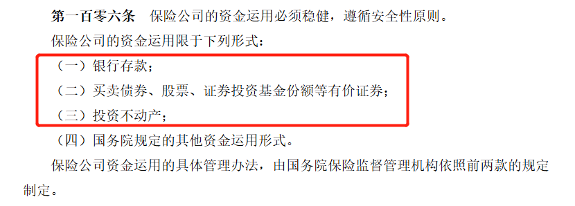 香港保险7%收益可信吗？