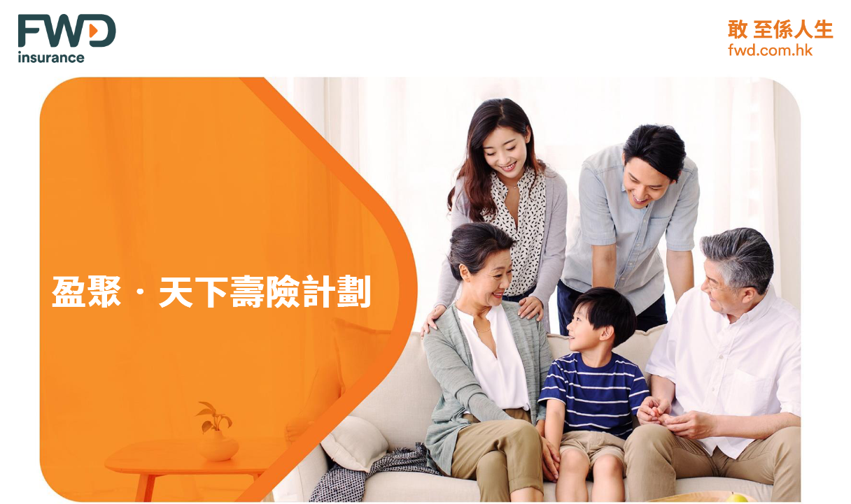 10月港险保司优惠汇总！降息前的高息红利，且存且珍惜！