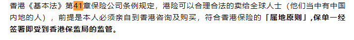 买香港保险安全吗?香港保险大陆人可以买吗?怎么买?