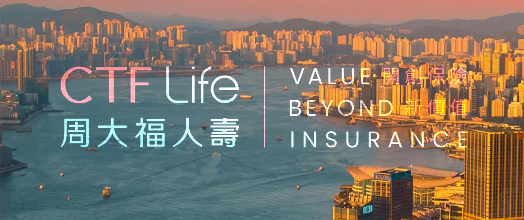 10月港险保司优惠汇总！降息前的高息红利，且存且珍惜！