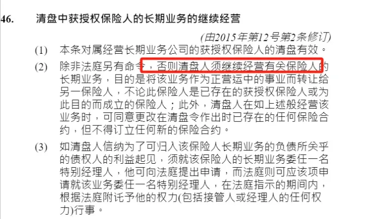 买香港保险安全吗?香港保险大陆人可以买吗?怎么买?