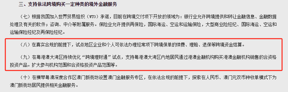买香港保险安全吗?香港保险大陆人可以买吗?怎么买?