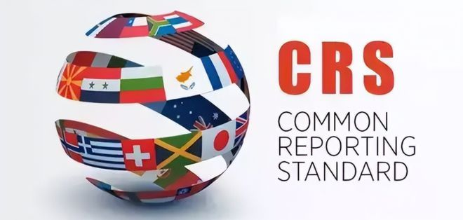 税务CRS是什么意思？达到多少金额会被监管？